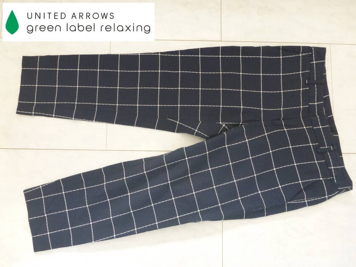 美品 green label relaxing グリーンレーベル リラクシング ★ 紺 白 チェック柄 7分丈 パンツ 40 L相当拍卖
