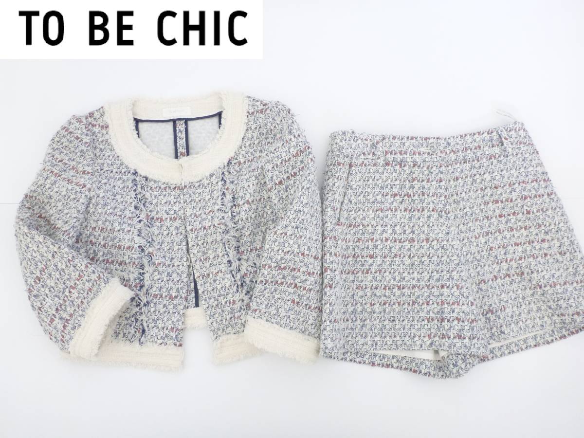 7万 超美品 TO BE CHIC トゥービーシック ★紺×白×赤 ツイード素材 春 スーツ 42 40 M~L相当拍卖
