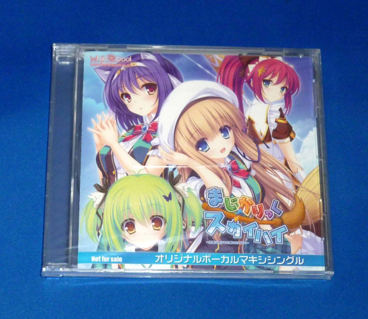 新品 まじかりっく⇔スカイハイ 空飛ぶホウキに想いをのせて 予約キャンペーン特典 オリジナルボーカルマキシシングルCD Whirlpool AiRI拍卖