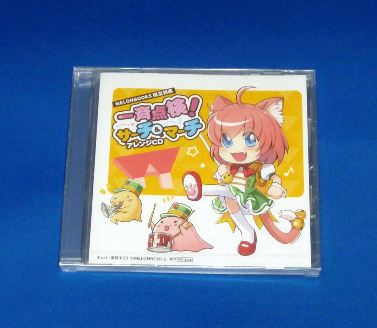 新品 一斉点検! サーチ&マーチアレンジCD コミックマーケット98 メロンブックス特典 竜騎士07拍卖