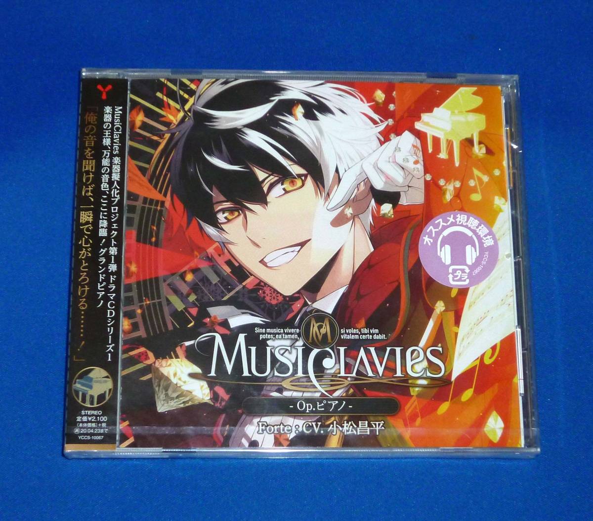 新品 楽器擬人化プロジェクト MusiClavies - Op.ピアノ - フォルテ(CV.小松昌平) CD 野島裕史 豊永利行拍卖