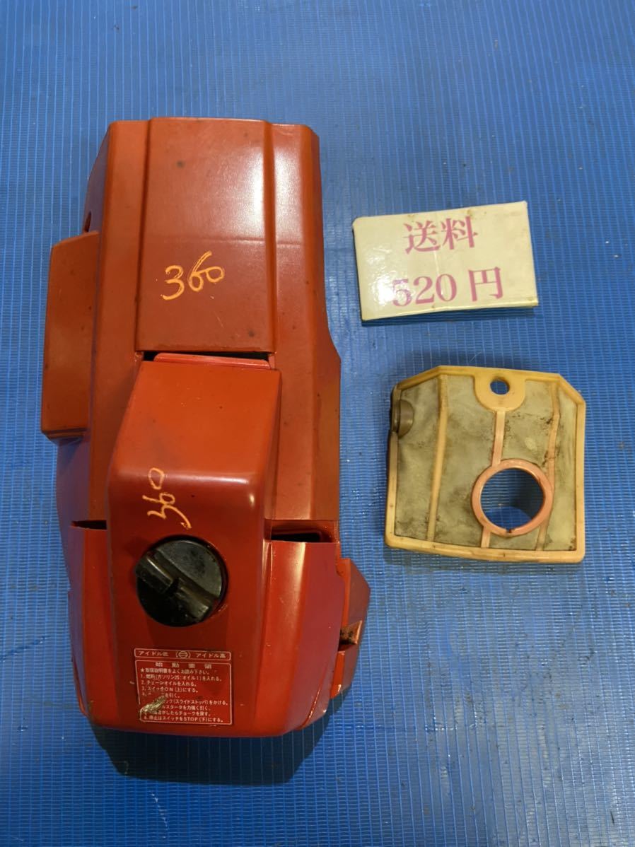 エンジンチェーンソー 部品パーツ シンダイワ360 エアクリーナー エアフィルター エンジンカバー拍卖