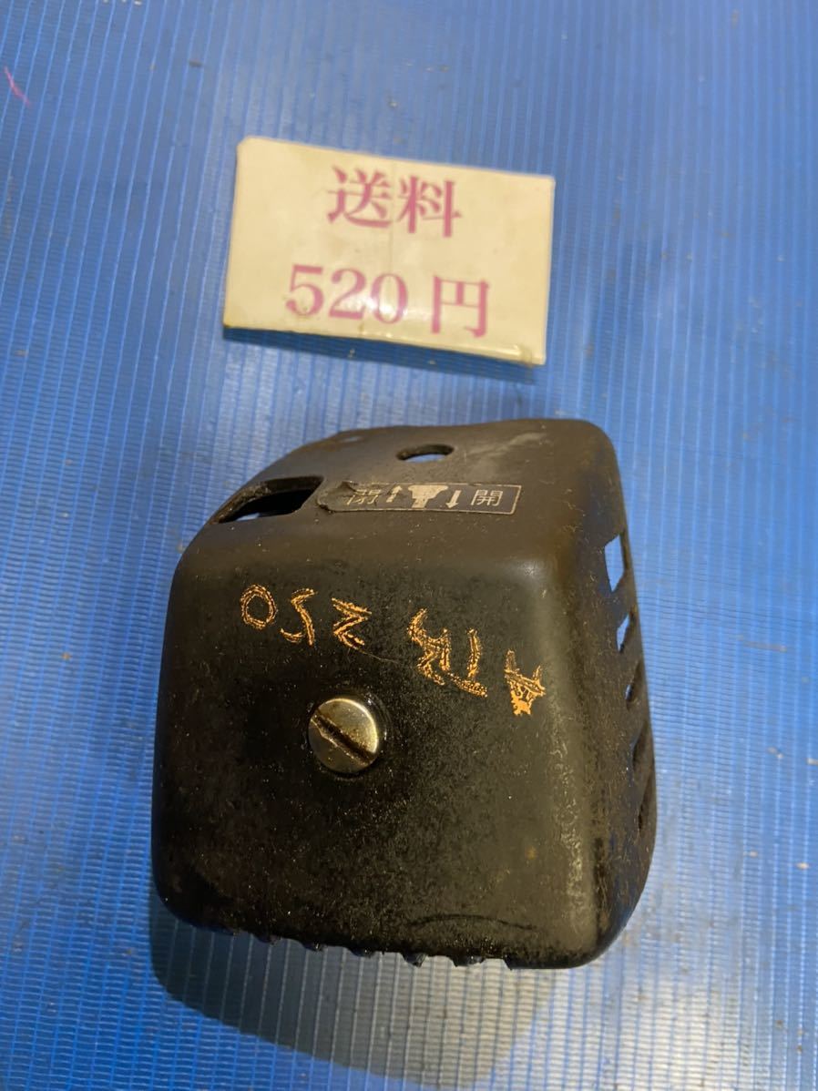 送料520 草刈機 刈払機 パーツ 部品 カバー エアクリーナーカバー 共立 ATB250 中古拍卖