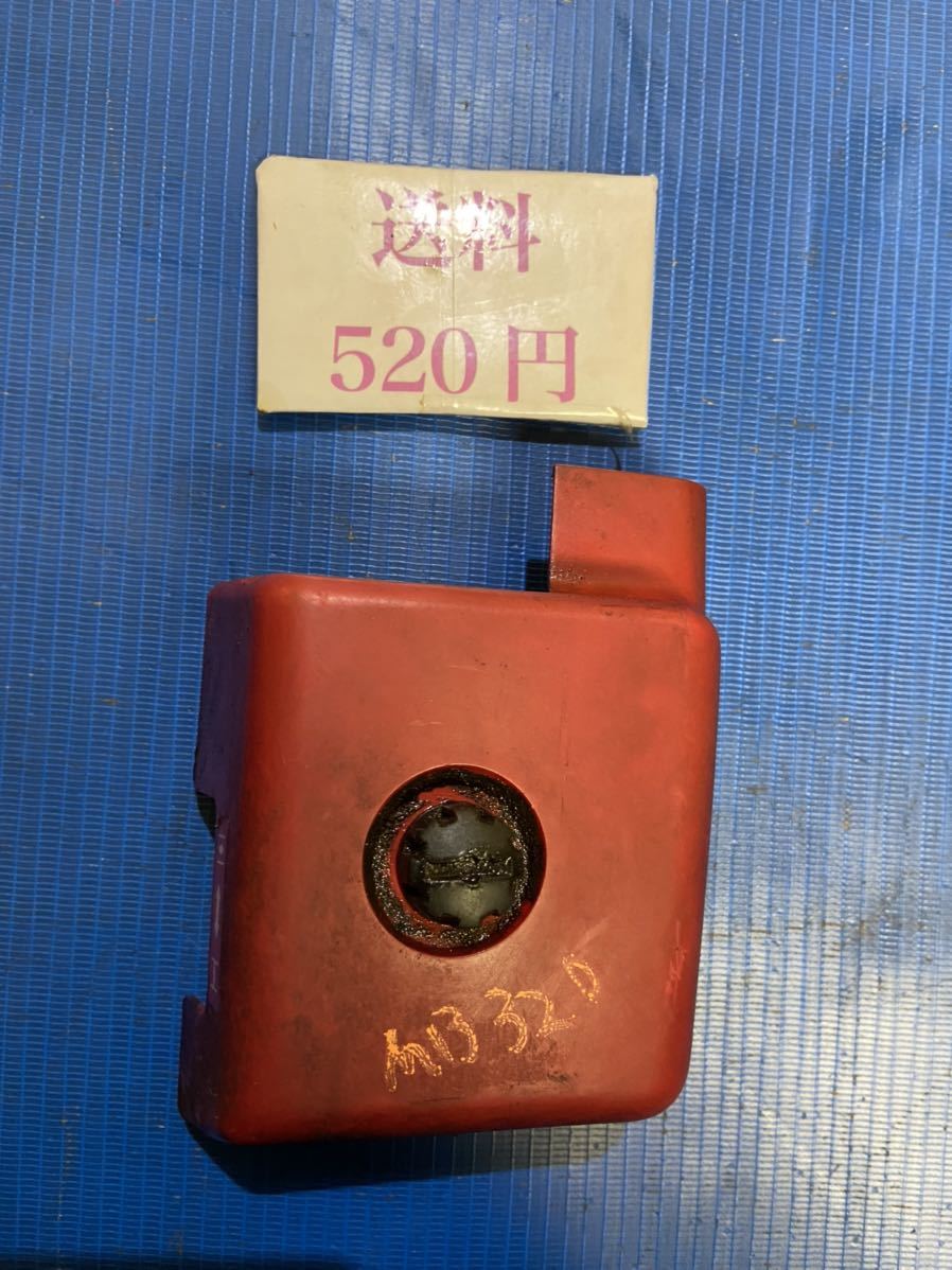 送料520円可 草刈機刈払機部品パーツ エアクリーナーカバー 丸山MB320拍卖