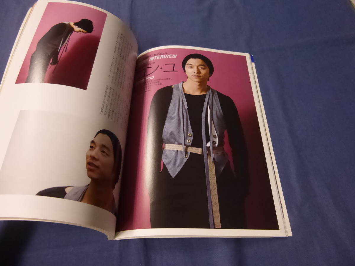 コン・ユ掲載!「韓国&アジアTVドラマガイド」2007年 Gong Yoo拍卖