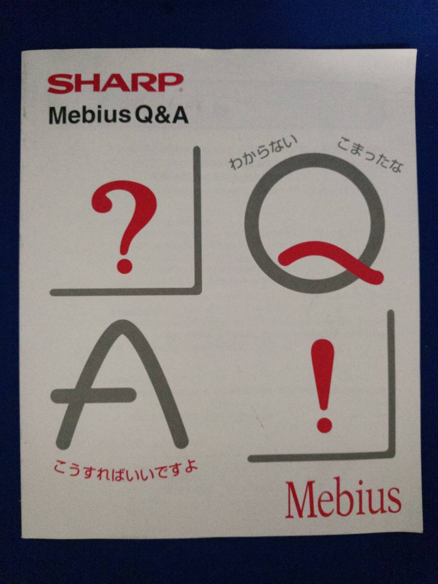SHARP Mebius Q&A Windows98用拍卖