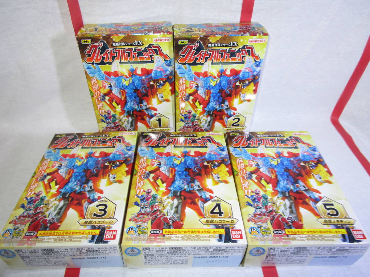 魔進戦隊キラメイジャー 魔進合体シリーズEX ミニプラ グレイトフルフェニックス 全5種 拍卖