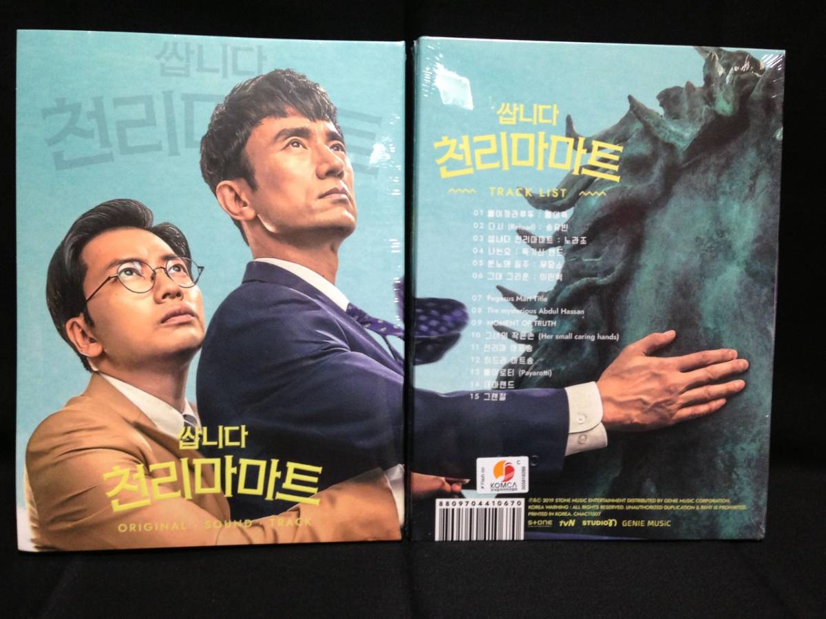 韓国ドラマ 安いです 千里馬マート<ペガサスマート> OST(未開封品)拍卖