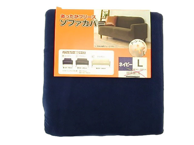 肘あり ソファーカバー あったかフリース L 幅160~200cm ネイビー 冬拍卖