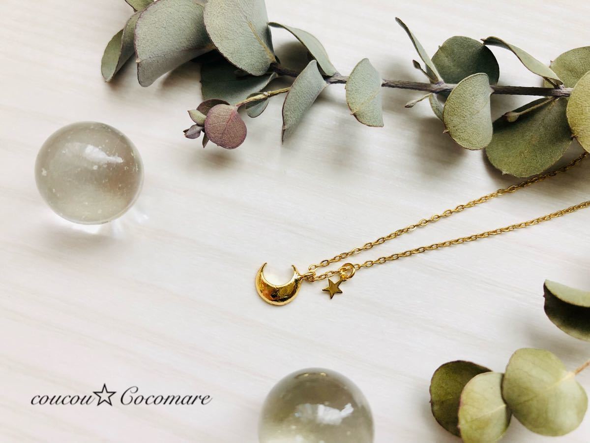 小さな月と星のネックレス【サージカルステンレスチェーン】ゴールド拍卖