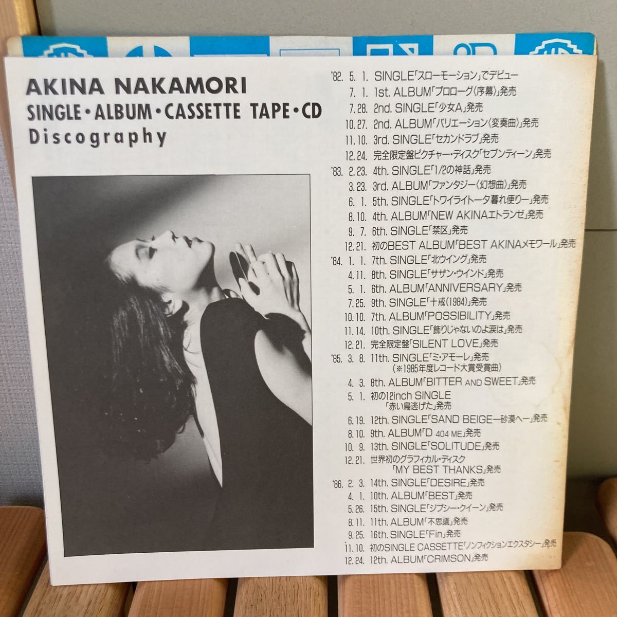 中森明菜、7インチレコード、和モノ、昭和歌謡、タンゴノアール、tango noir拍卖
