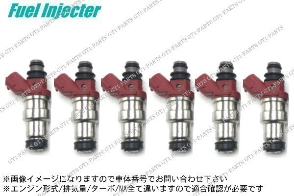 【送料無料】トヨタ マーク2 ワゴン MCV20W MCV21W MCV25W41MZFE 2MZFE フューエルインジェクター 燃料インジェクター 各種6本セット拍卖