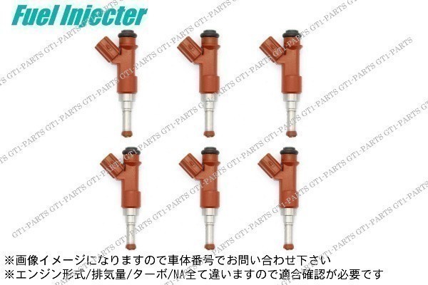 【送料無料】トヨタ エスティマ ACR30 ACR40 2GRFE 3.5L 燃料インジェクター フューエルインジェクター 6本セット拍卖