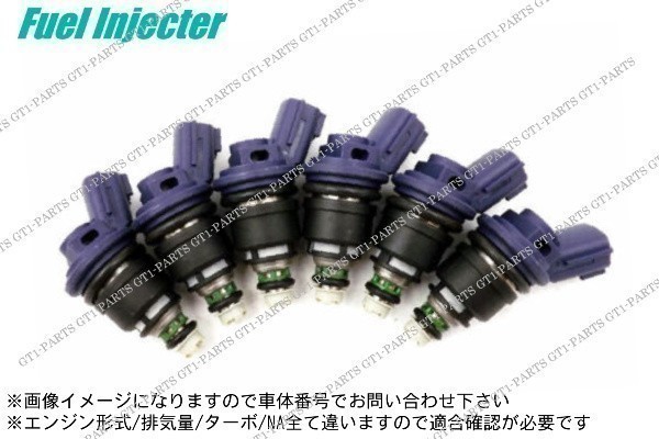 【送料無料】日産 セドリック グロリア ENY33 RB25DET ターボエンジン フューエルインジェクター 燃料インジェクター 各種6本セット拍卖