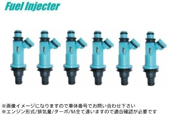 【送料無料】レクサス IS200 IS300 GS430 2JZGE 燃料インジェクター フューエルインジェクター 各種6本セット拍卖