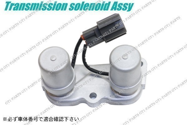 【送料無料】ホンダ CR-X B16A2 D16Y8 D16Z6 D16Z7 トランスミッションソレノイドASSY シフト B16A6 B18B4 D15Z4 D16Y9拍卖