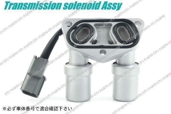 【送料無料】ホンダ ストリーム ABA-RN2 CBA-RN1 LA-RN1 LA-RN2 UA-RN1 トランスミッションソレノイドASSY シフト拍卖