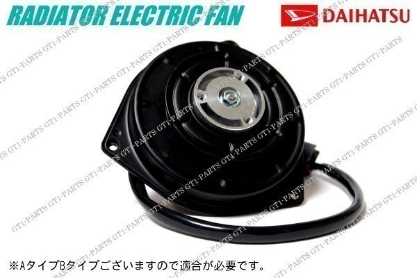 【送料無料】保証付 ダイハツ タント X 4WDセレクション L385S ラジエター 電動ファンモーター16363-B2010 065000-3230 065000-3231拍卖