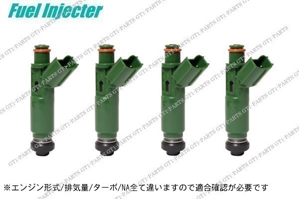 【送料無料】トヨタ カローラアクシオ ZZE122 フューエルインジェクター 各種4本拍卖