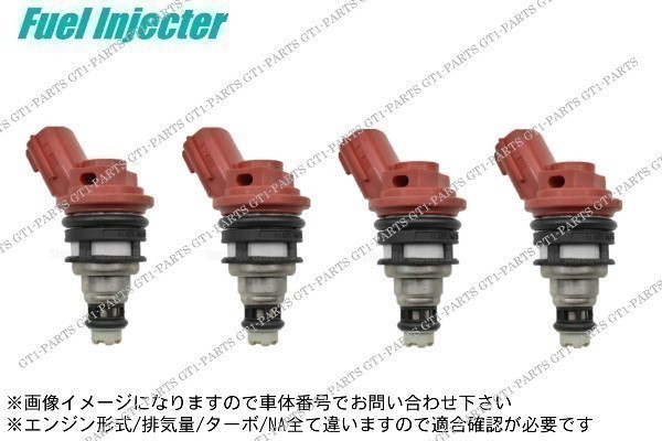 【送料無料】日産 パルサー HN14 HN15 HNN15 SR18DE フューエルインジェクター 燃料インジェクター 各種4本セット拍卖