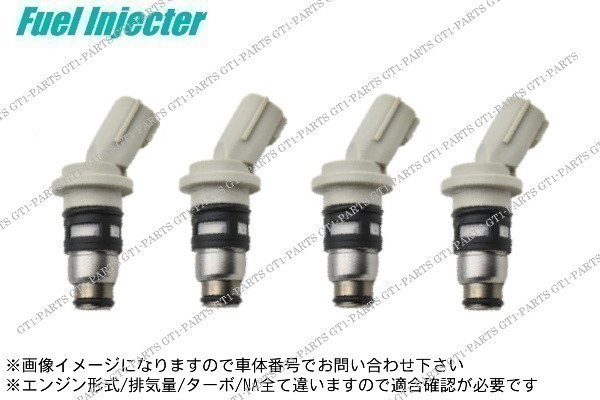 【送料無料】日産 サニー ルキノ B14 GA13DE AD VY10 GA13DEフューエルインジェクター 燃料インジェクター 各種4本セット拍卖