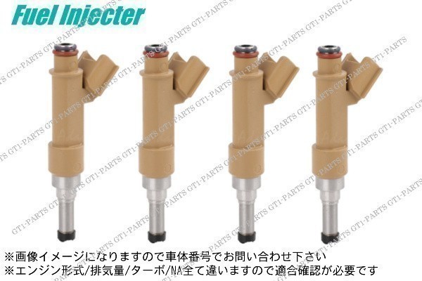 【送料無料】トヨタ カローラ ZRE141ZRE142ZRE151ZRE152ZRE153ZRE172ZRE173ZRE181ZRE182ZWE186 燃料インジェクター 各種4本セット拍卖
