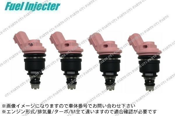 【送料無料】日産 プレセア R11 GA16DE NXクーペ B13 GA16DE フューエルインジェクター 燃料インジェクター 各種4本セット拍卖