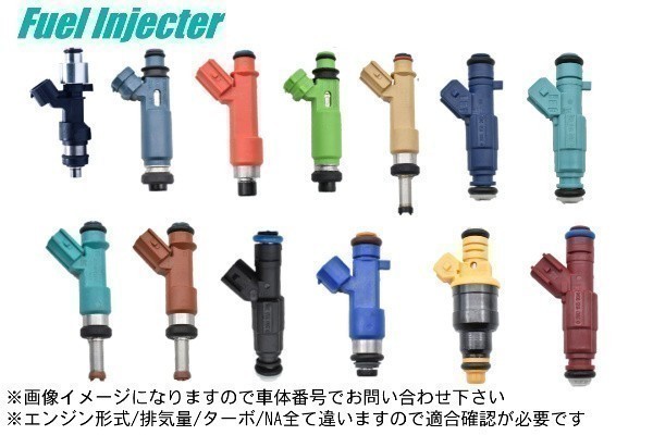 【送料無料】日産 キューブ クリッパー クルー サニー ルキノ サファリ フューエルインジェクター 燃料インジェクター 各種4本セット拍卖
