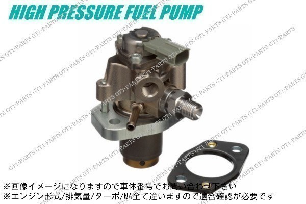 【送料無料】トヨタ マークX GRX120 GRX121 GRX125 高圧燃料ポンプ 高圧フューエルポンプ ユニット拍卖