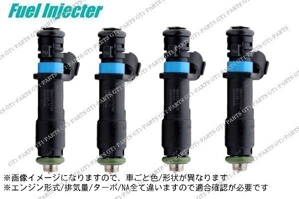 【送料無料】プジョー 407 407SW(6D 6E) 燃料インジェクター フューエルインジェクター 4本セット 1984F8拍卖