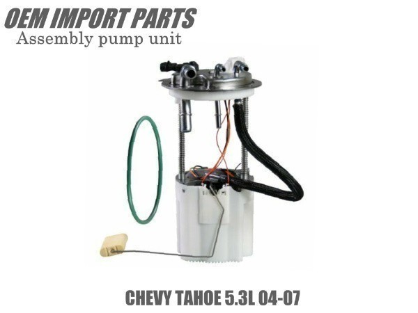 【税込 新品】シボレー タホ CHEVY TAHOE 5.3L 04-07 燃料ポンプ フューエルポンプ ユニットASSY拍卖