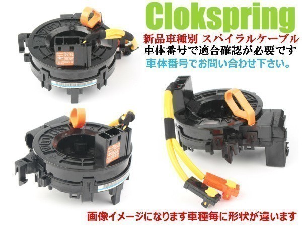 【新品 送料無料】トヨタ カローラ フィルダー CE121GNZE121GNZE124GZZE122GZZE123GZZE124G スパイラルケーブル SUB ASSY拍卖