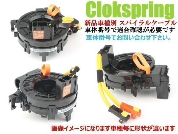 【新品 送料無料】トヨタ プレミオ AZT240NZT240ZZT240ZZT245 スパイラルケーブル SUB ASSY拍卖