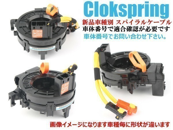 【新品 送料無料】トヨタ ハリアー GSU35GSU35WGSU36GSU36WMCU30MCU30WMCU31MCU31W スパイラルケーブル SUB ASSY拍卖