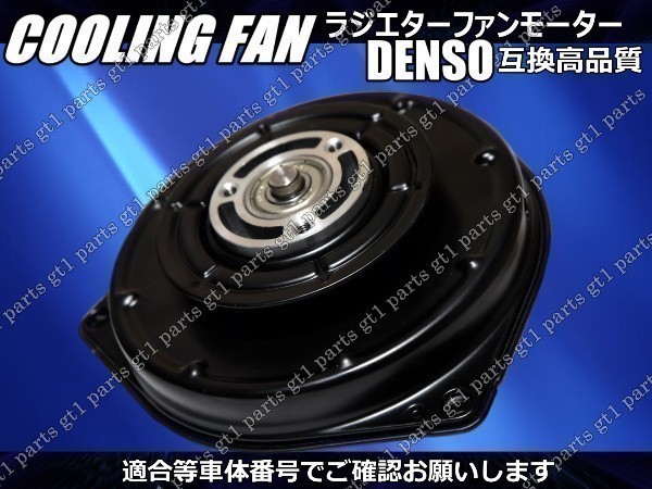 【送料無料】保証付 マツダ キャロル HB35Sラジエター 電動ファンモーター 065000-3390 065000-3391 1A20-15-150拍卖