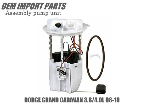 【税込 新品】ダッジ グランドキャラバン DODGE GRAND CARAVAN 燃料ポンプ フューエルポンプ ユニットASSY拍卖