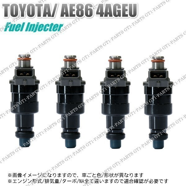 【送料無料】 トヨタ カリーナ AA63 AT160 4AG 4AGEU 4AGELU フューエルインジェクター 燃料インジェクター 4本セット拍卖