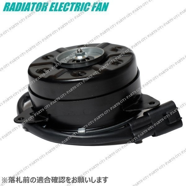 【6ヶ月保証 送料無料】マツダ キャロル HB24S HB25S ラジエター 電動ファンモーター 1A12-15-150拍卖