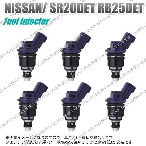 【送料無料】日産 ローレル GC34 GCC34 RB25DET ツインカムターボ フューエルインジェクター 燃料インジェクター 6本セット拍卖