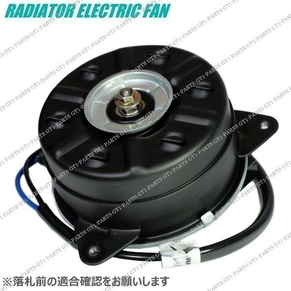 【新品 送料無料】6ヶ月保証 ダイハツ タント エグゼL455 L465ラジエター 電動ファンモーター 16363-B2020 168000-8350拍卖