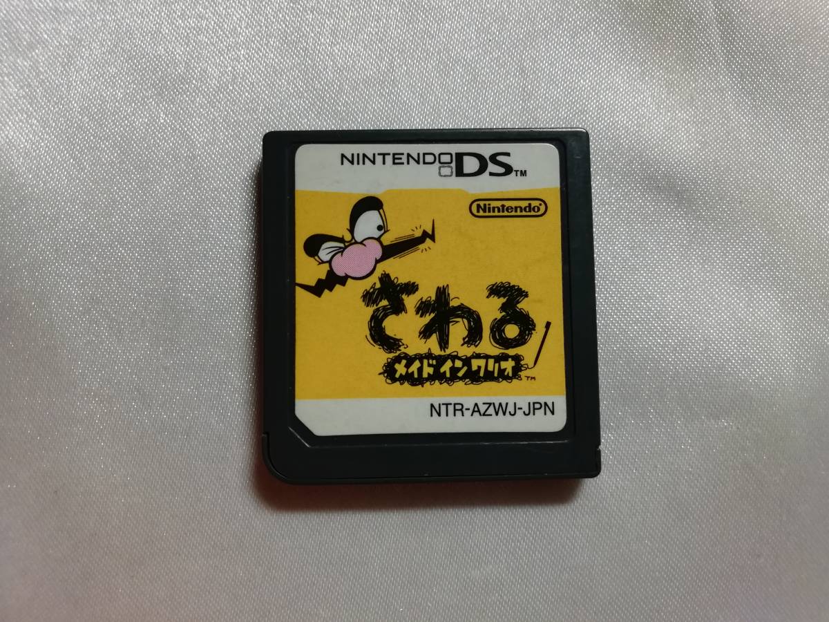 中古品/欠品有り ニンテンドーDSソフト さわるメイドインワリオ 箱説欠品拍卖