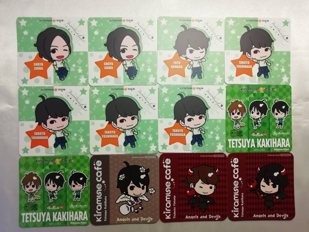 中古品 Kiramune Cafe 柿原徹也/吉永拓斗等 コースター ドリンク注文特典 12枚セット拍卖