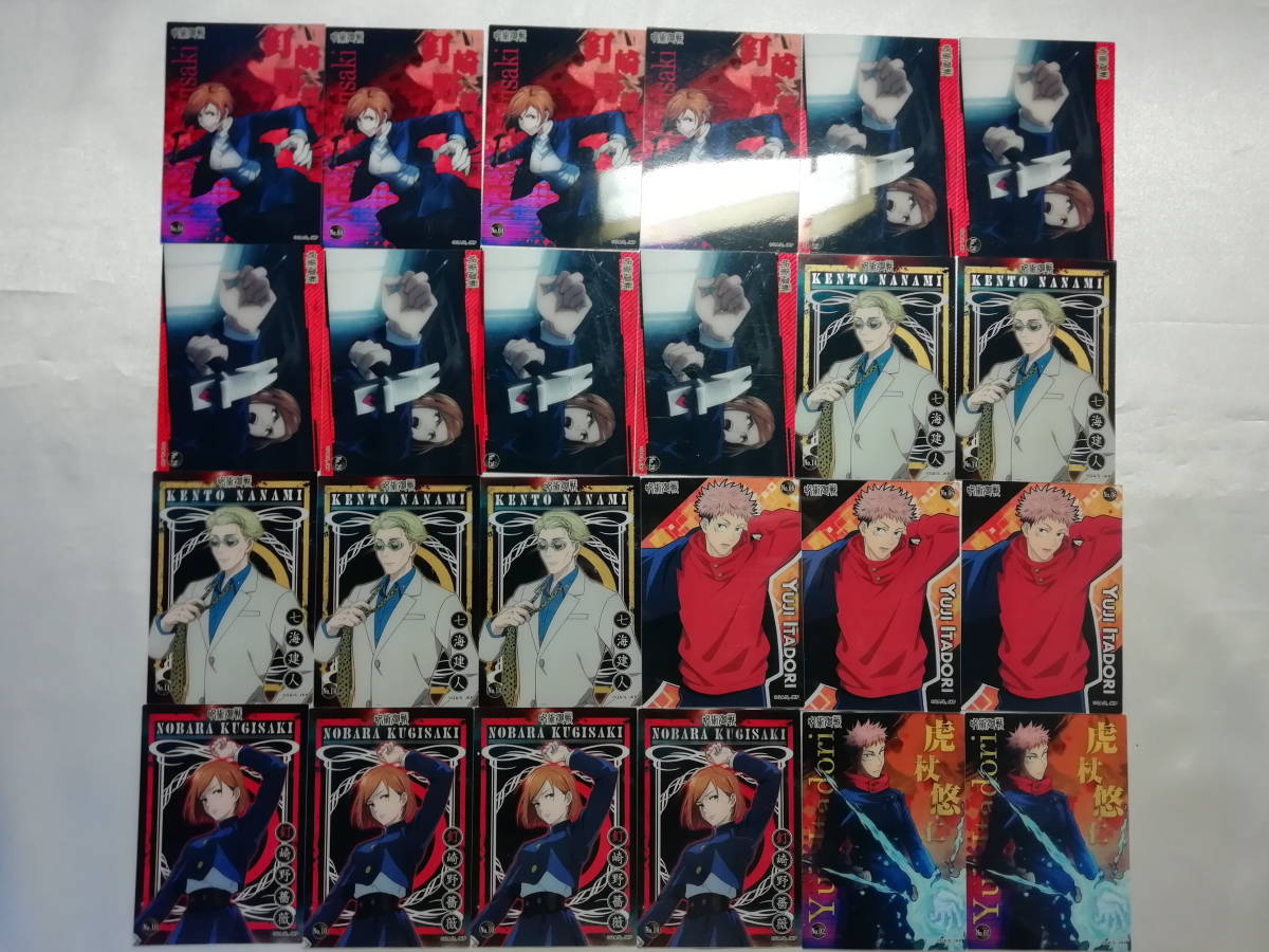 中古品 呪術廻戦 クリアカードコレクションガム 五条悟/釘崎野薔薇等 52枚セット拍卖