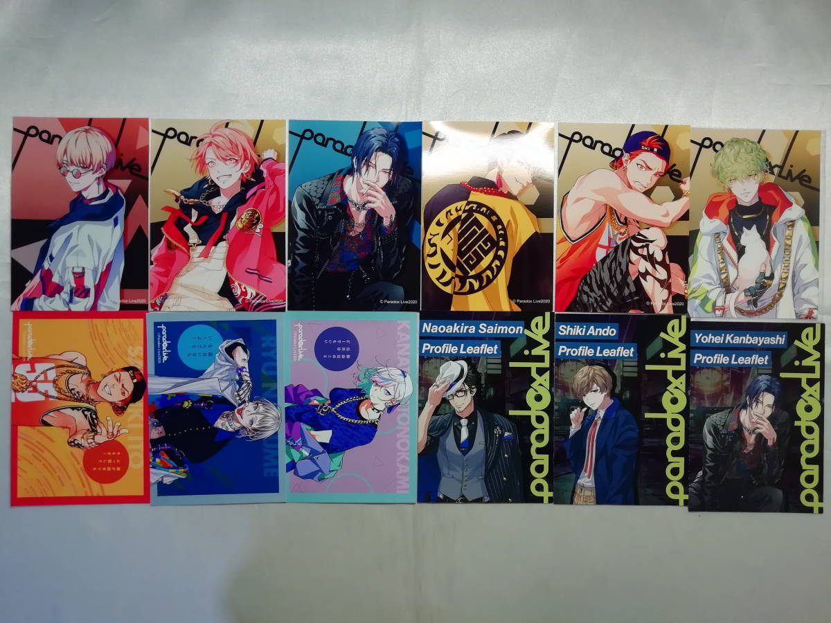 中古品 Paradox Live 燕夏準/円山玲央等 ブロマイド 12枚セット拍卖