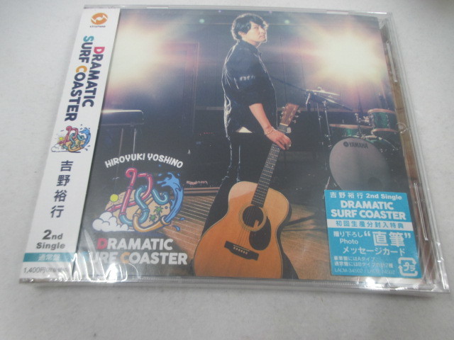 ◆新品CD「DRAMATIC SURF COASTER~吉野裕行」拍卖