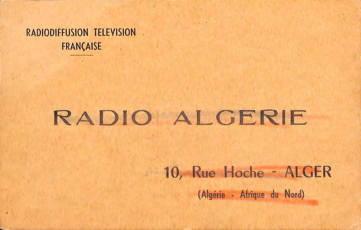 ①即決★送料込★激レア★BCL★入手困難★希少ベリカード★ラジオ・アルジェリア★RADIO ALGERIE★北アフリカ★1958年 拍卖