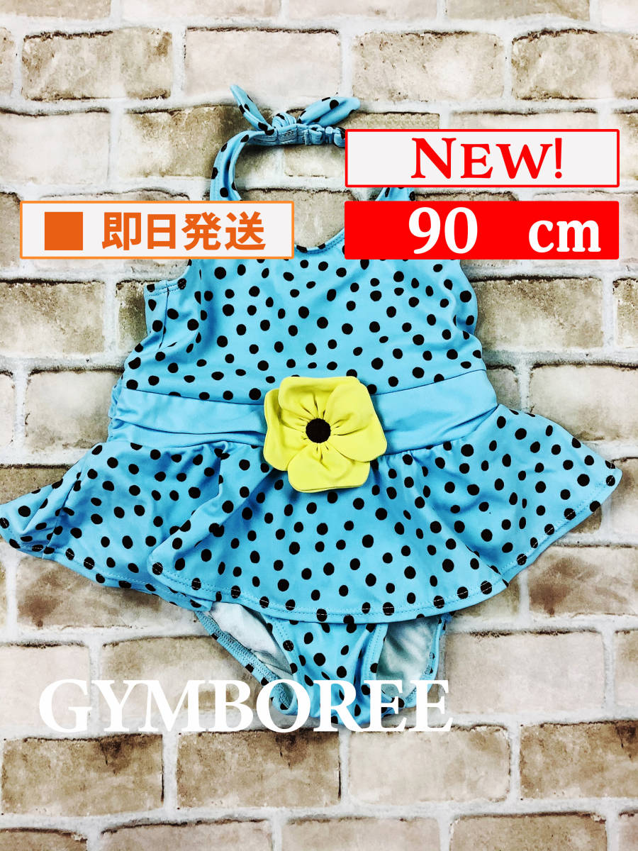 Swm-101 2【新品】Gymboree/ワンピース水着/90cm/女の子/水玉/水色/水泳教室/プール/スイミング/子供用/ジンボリー/インポート/送料無料拍卖