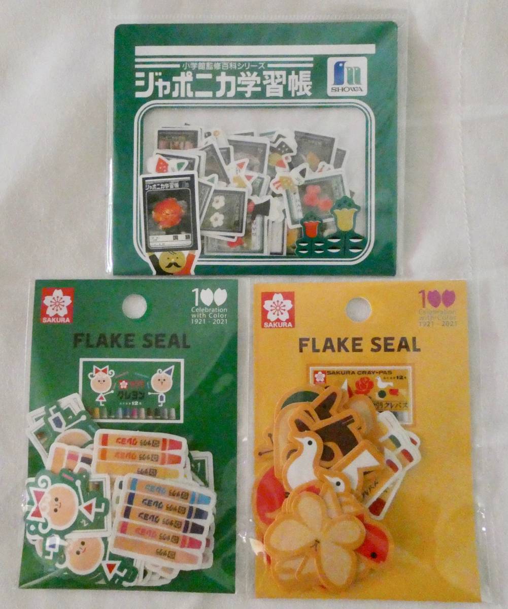 フレークシール 3パック サクラクレパス ジャポニカ学習帳 ショウワノート ステッカー拍卖