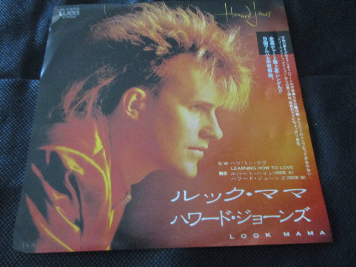 ハワードジョーンズ / ルック・ママ(7インチ・見本盤・白プロモ)拍卖