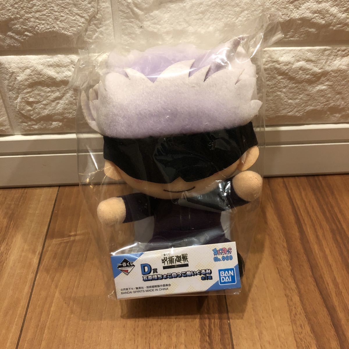 一番くじ 呪術廻戦 参 D賞 五条悟 ちょこのっこぬいぐるみ 新品 未開封 一番クジ じゅじゅつかいせん 五条 こじょう さとる拍卖